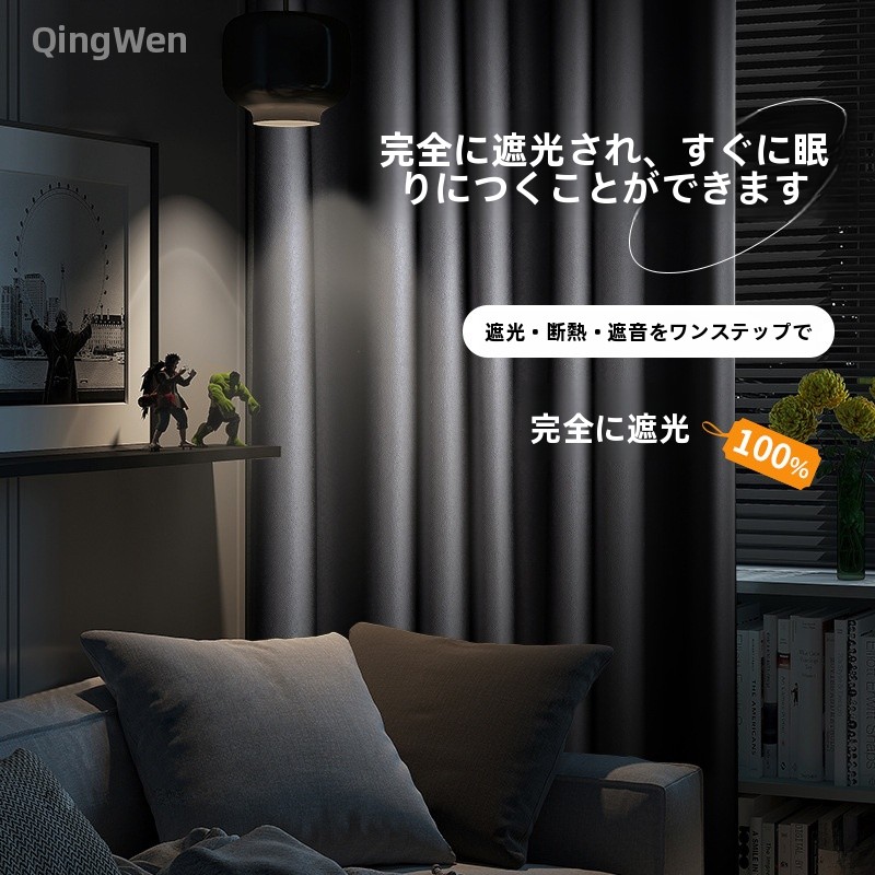 Home Decor Curtain - Thickened Full Shade Blackout Curtains Soundproof
